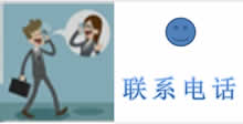 海能聯(lián)系方式